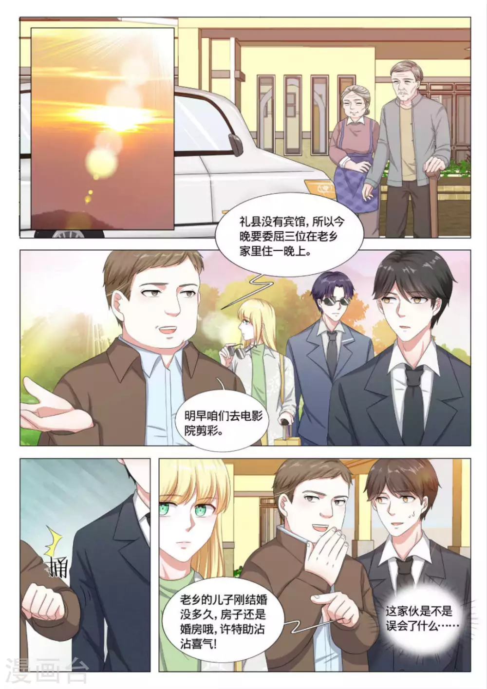 第35话6