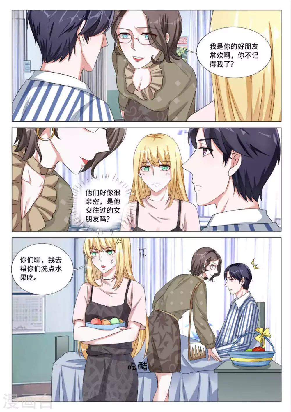 第40话4