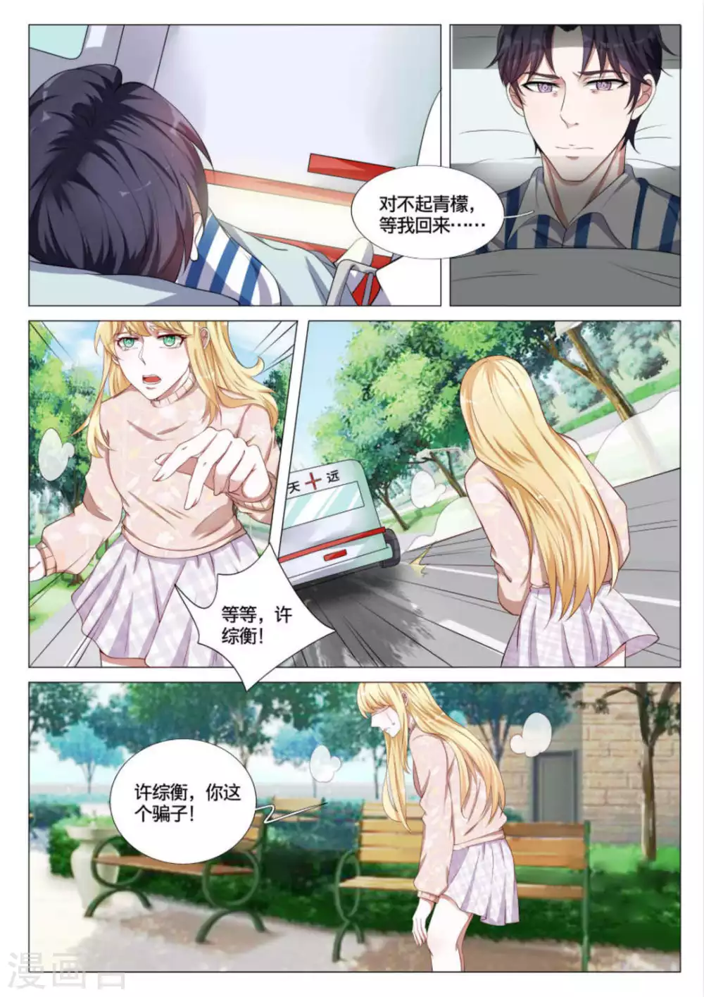 第44话10