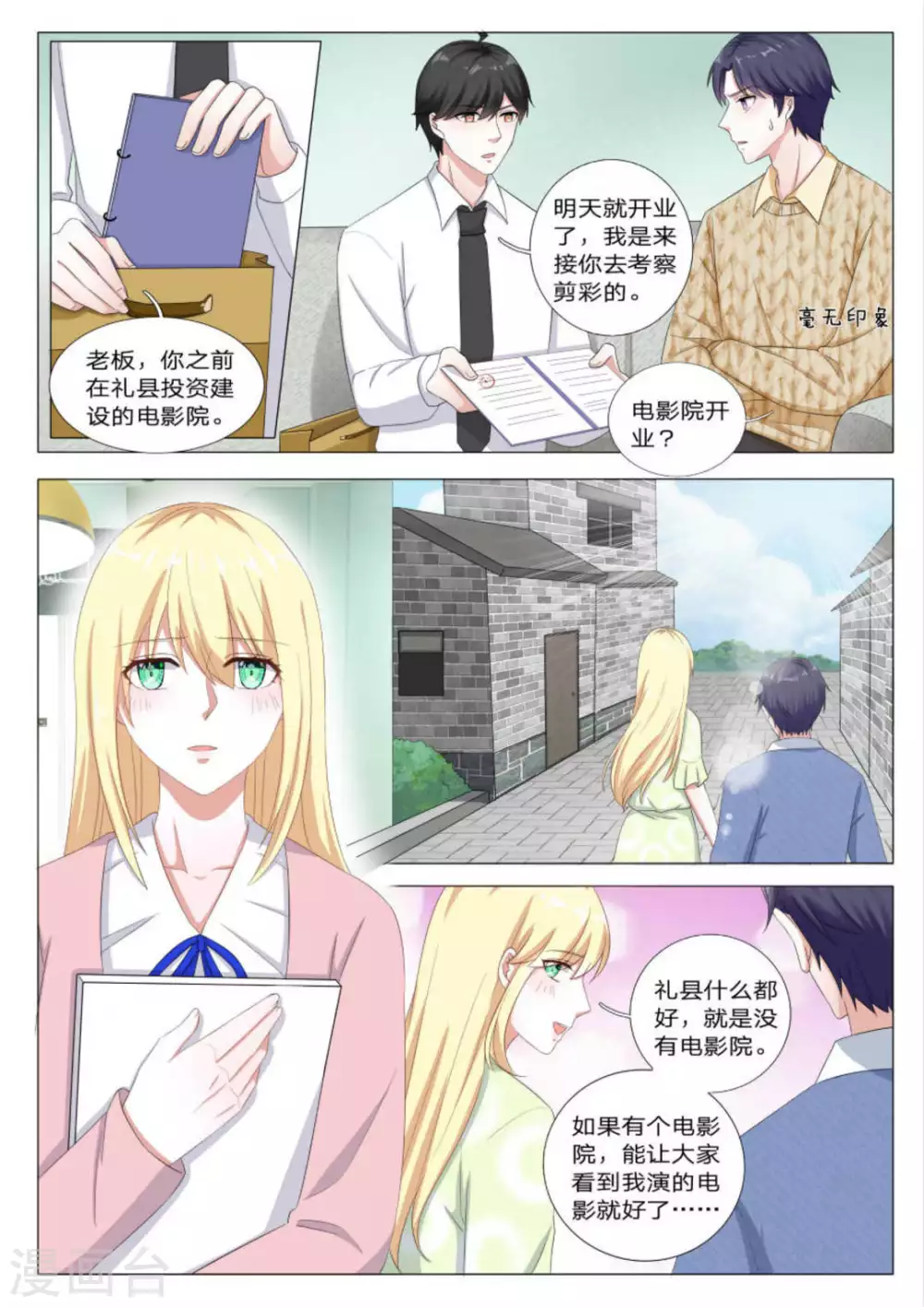 第34话5