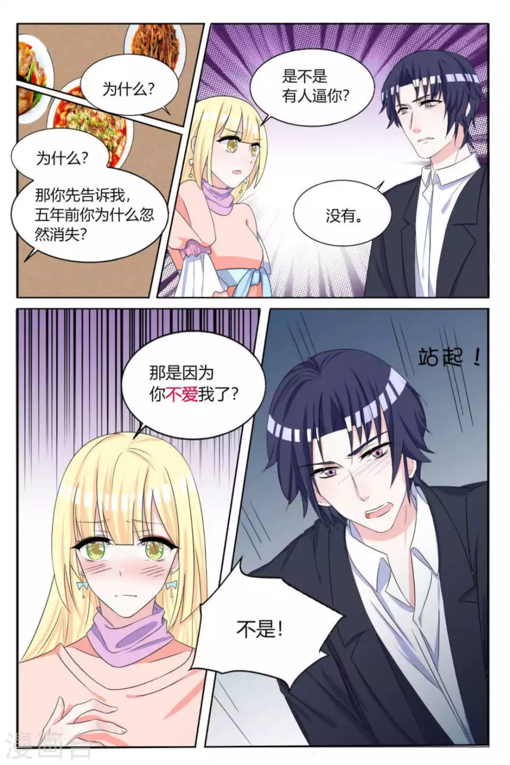 第10话12