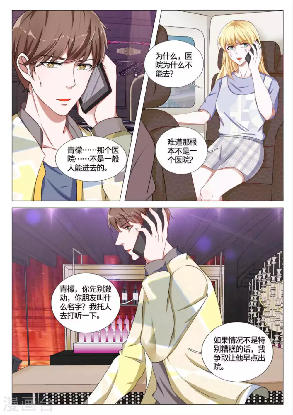 第46话2