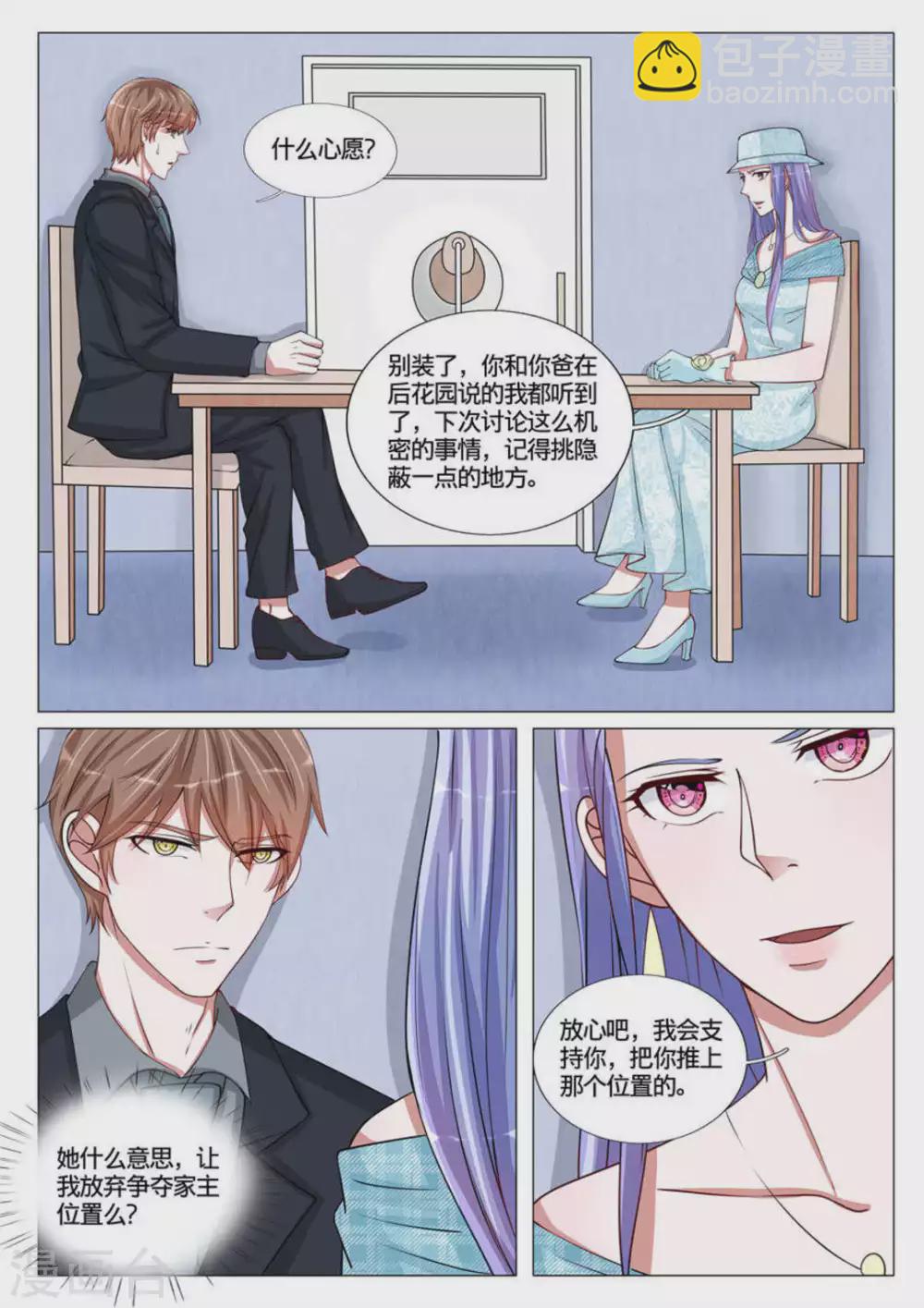 第54话2