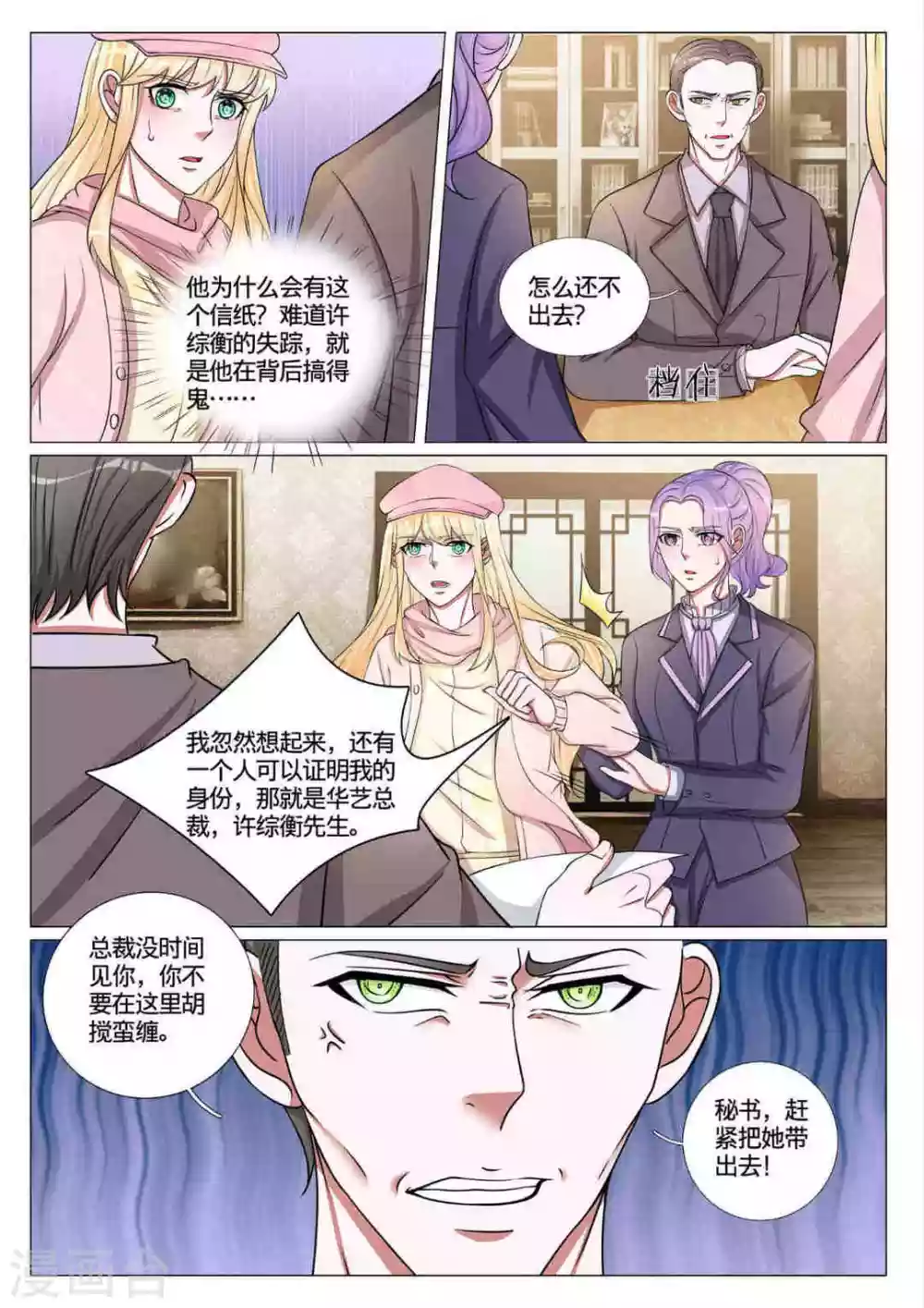 第60话8