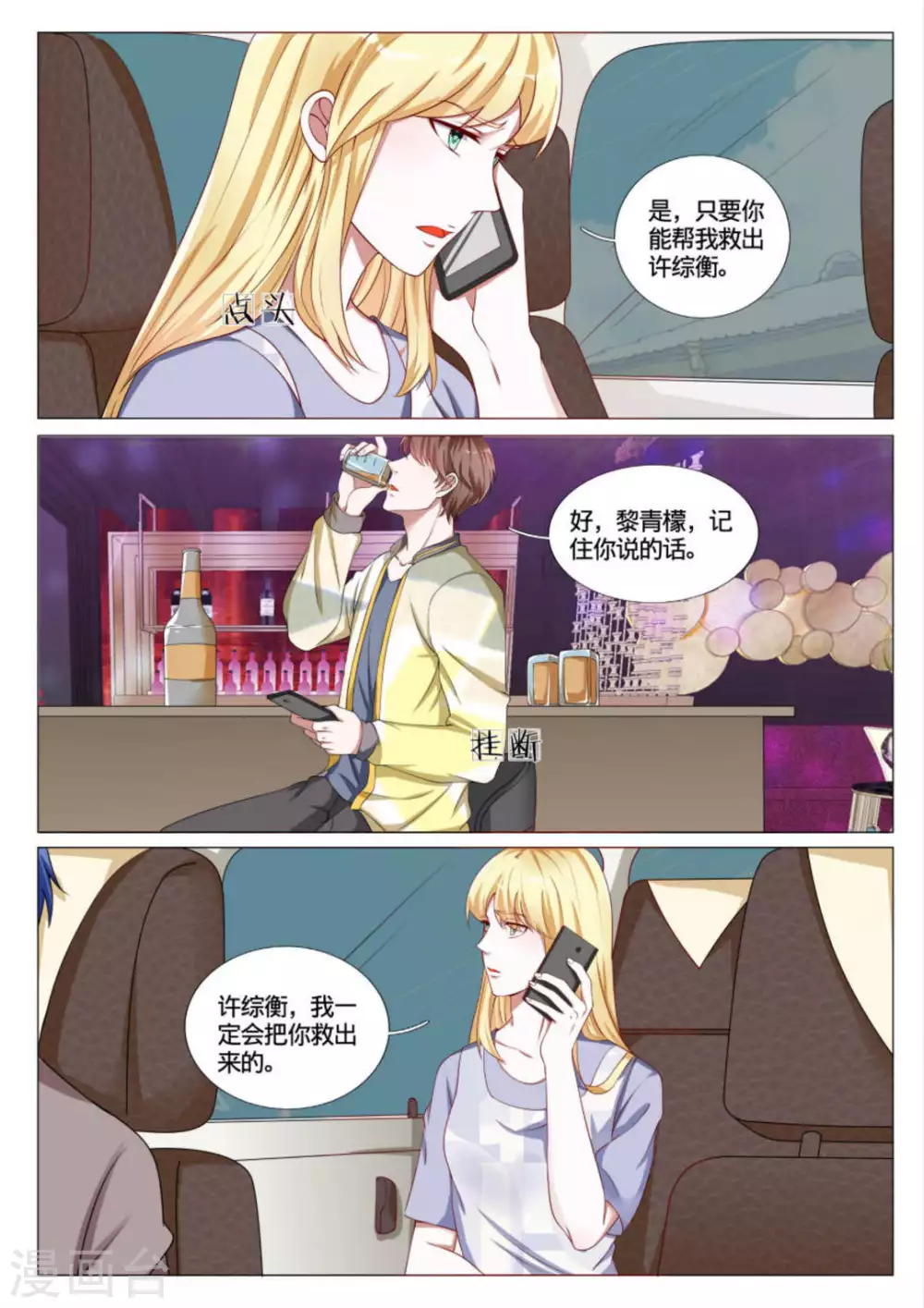 第46话5