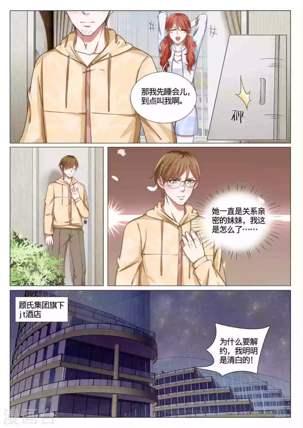 第59话9