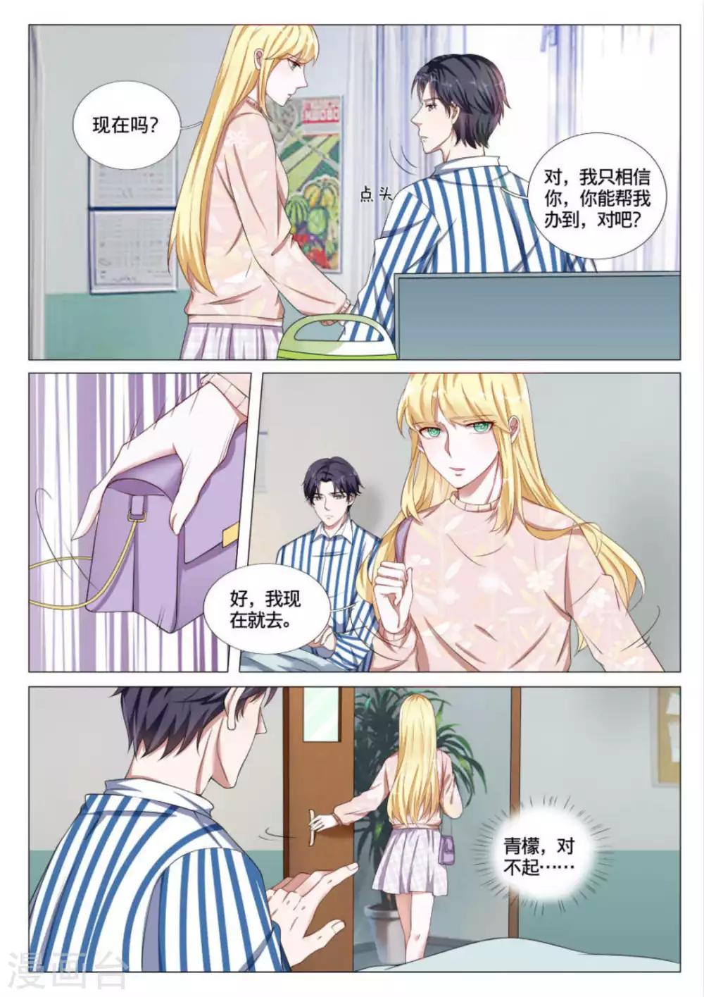 第43话9