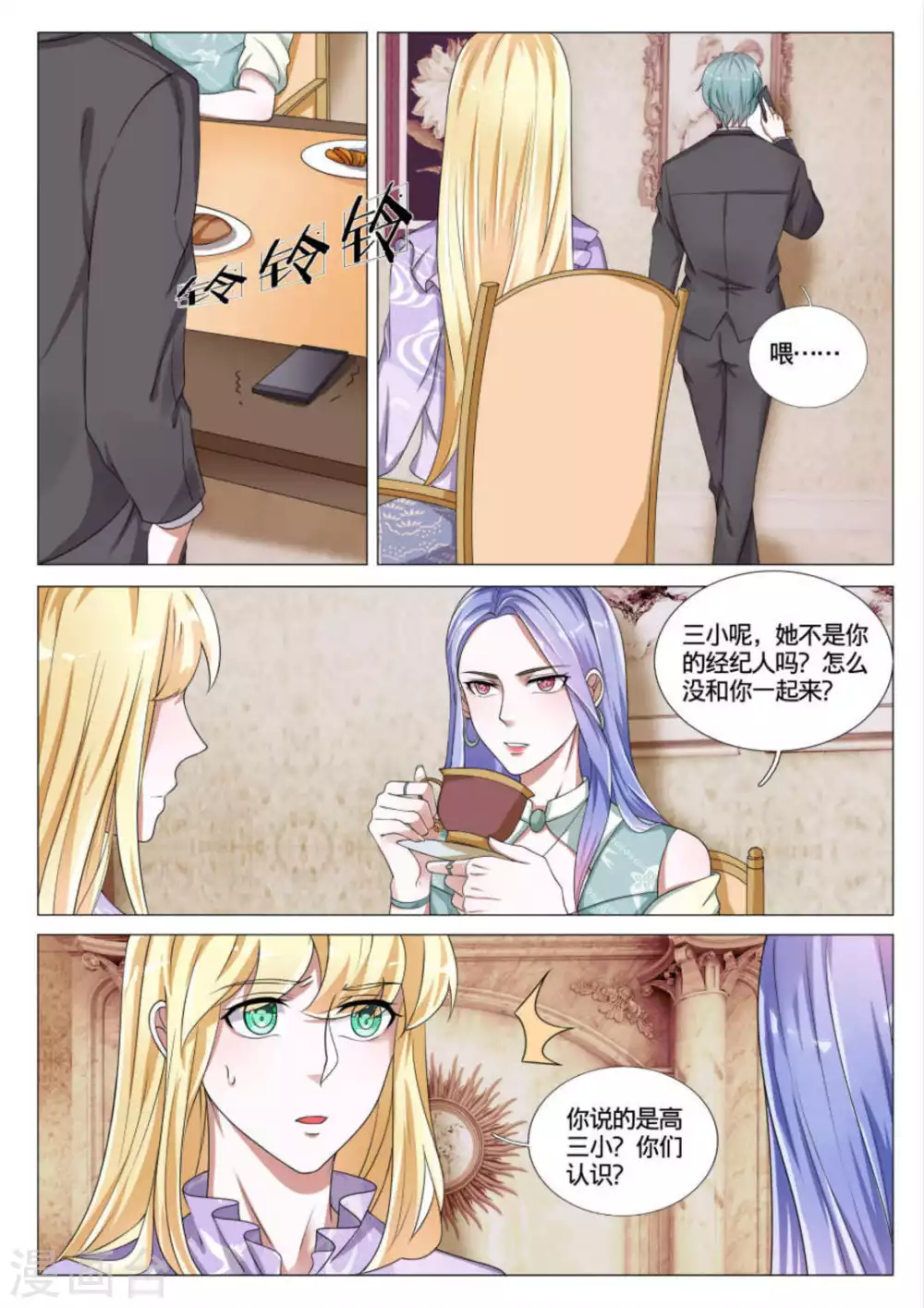 第47话5