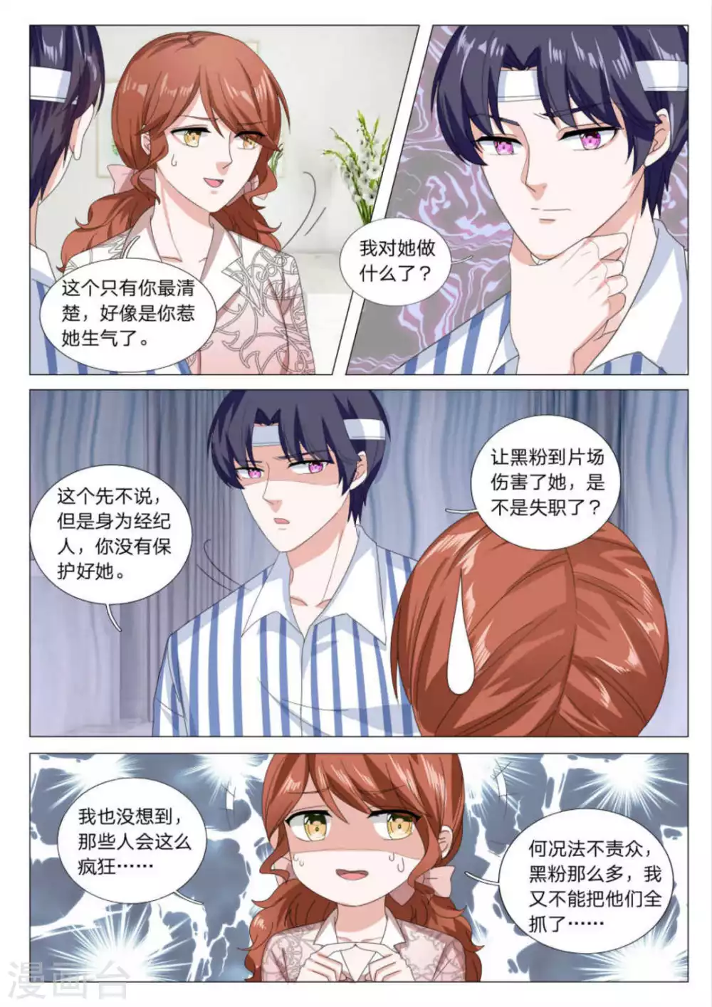 第28话7