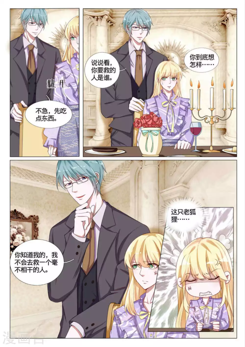 第47话1