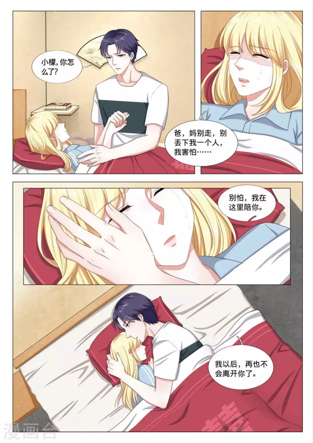 第36话9