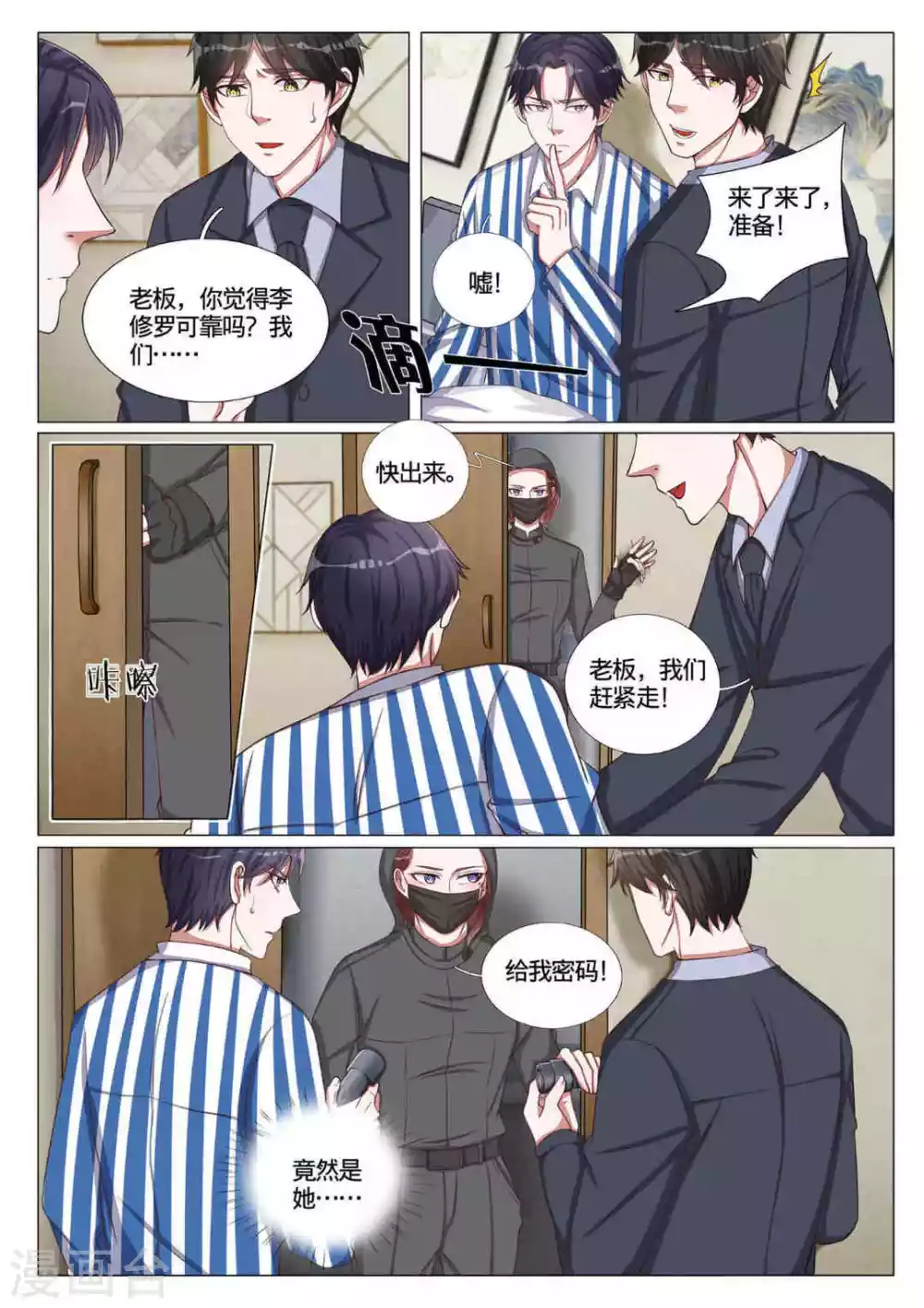第57话6