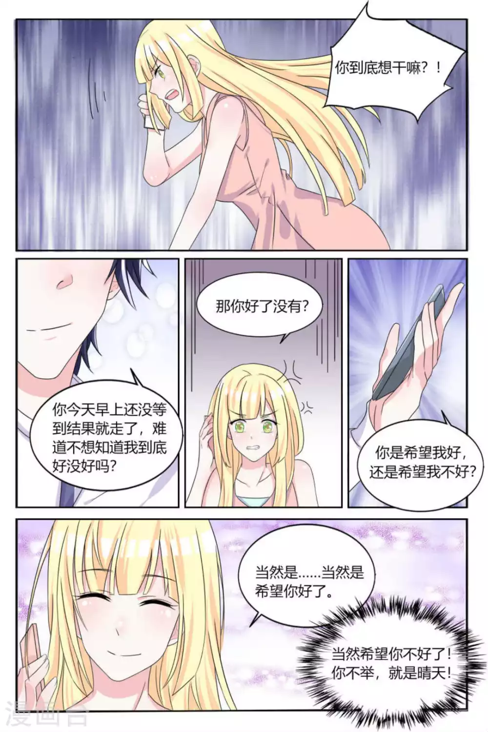 第8话3