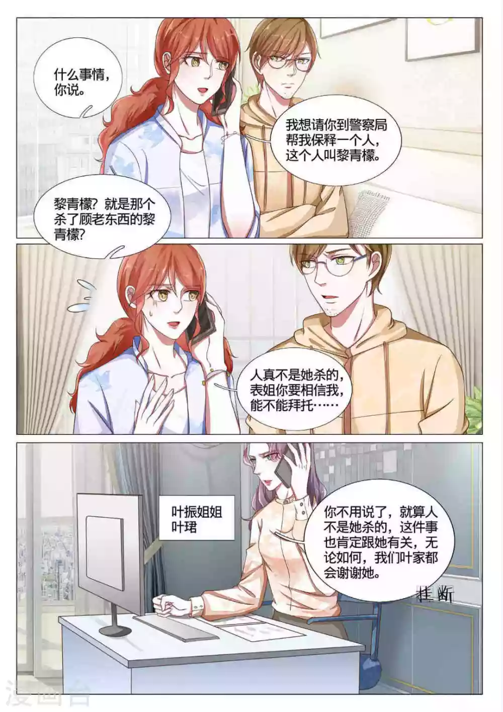 第59话5