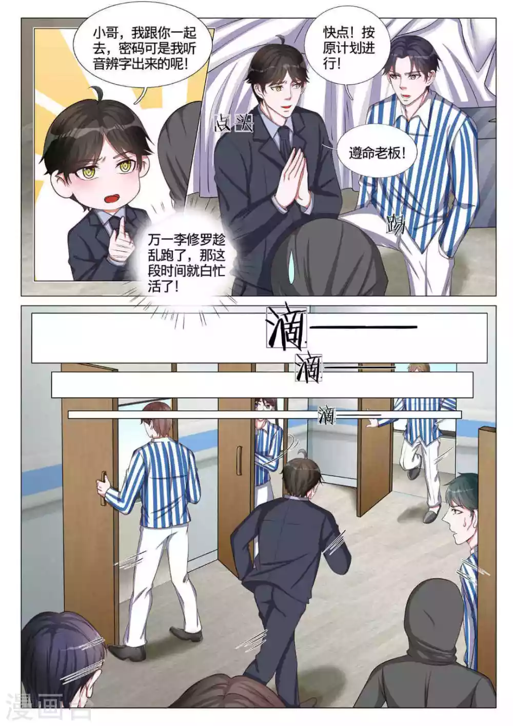 第57话7