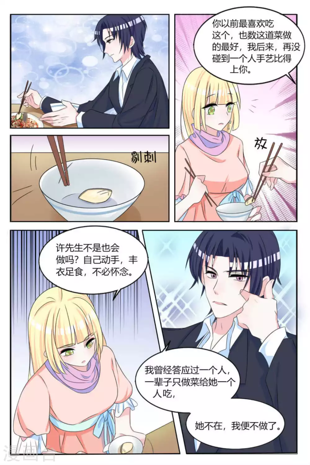 第10话9