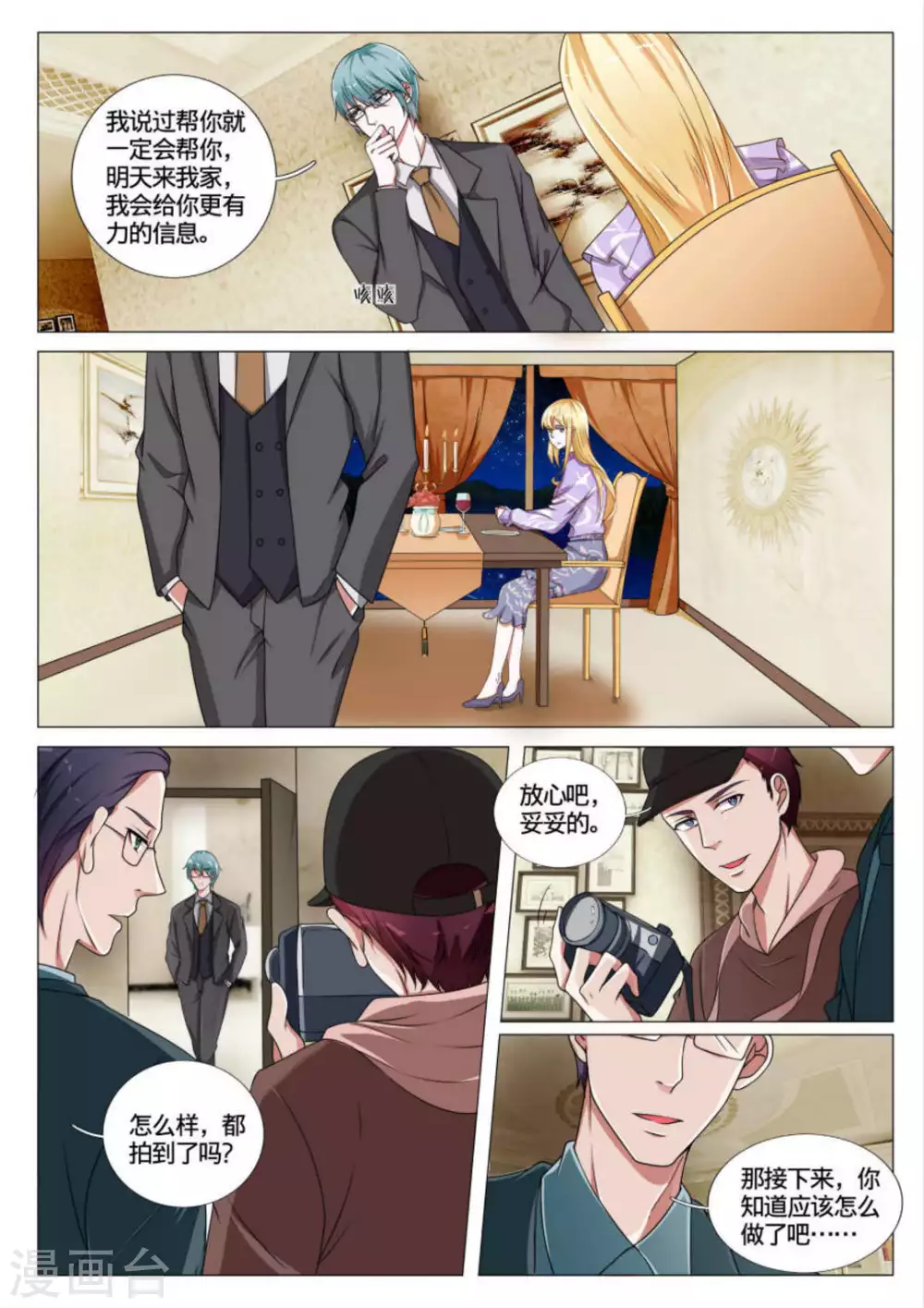 第48话3