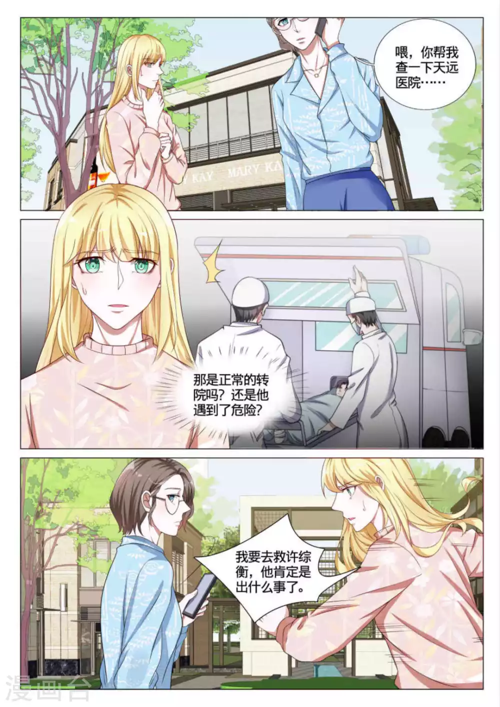 第45话5