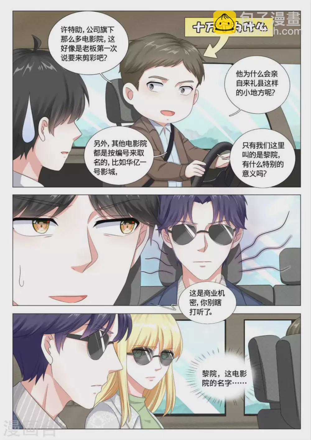 第35话5