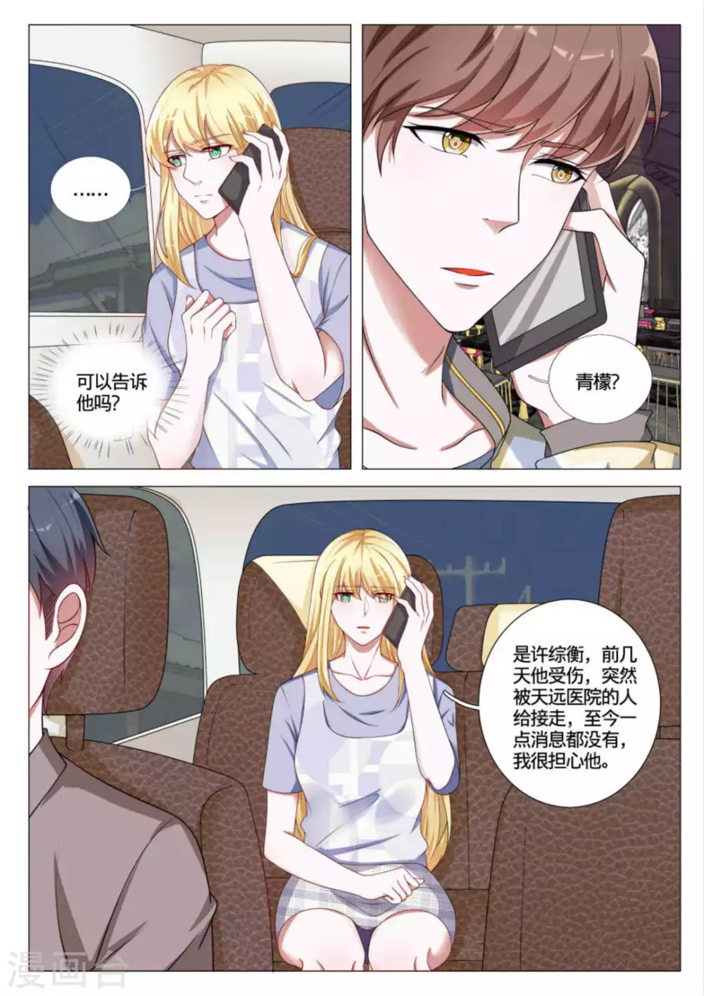 第46话3