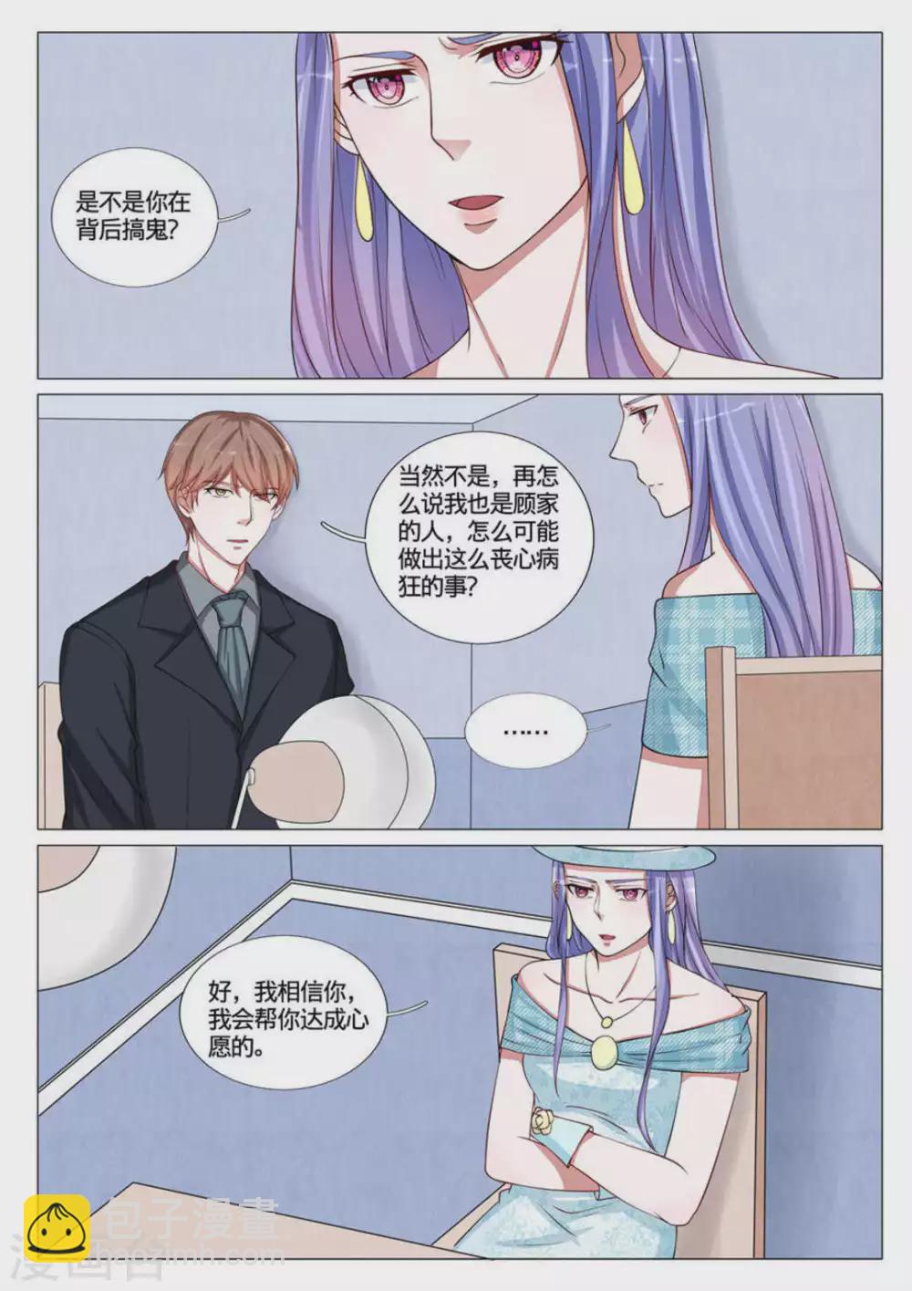第54话1