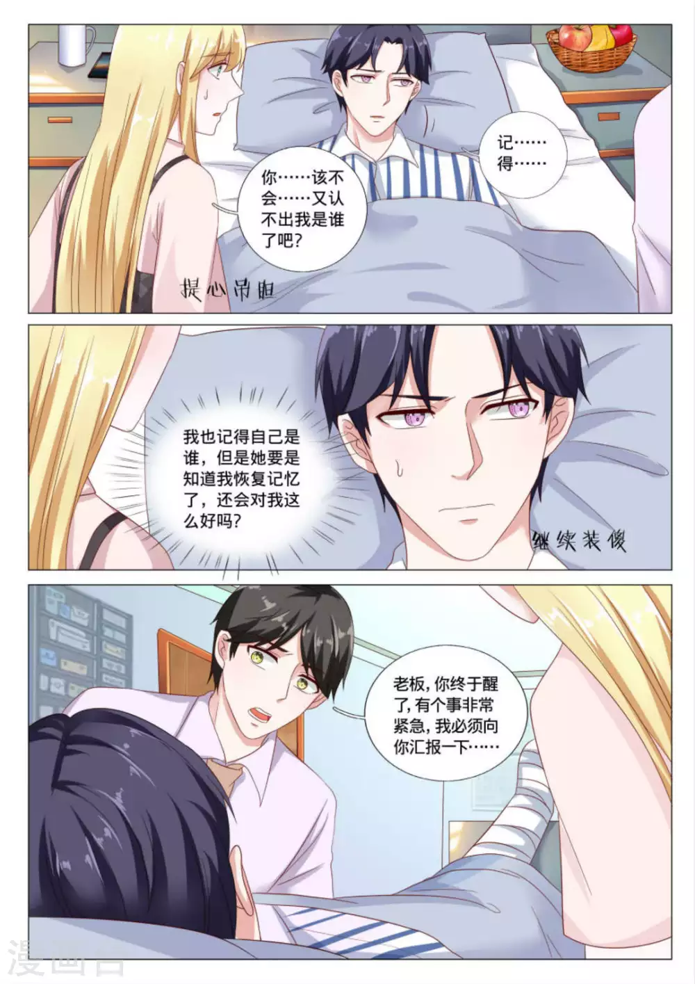 第39话9