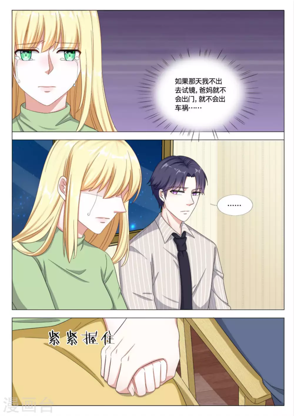第36话2