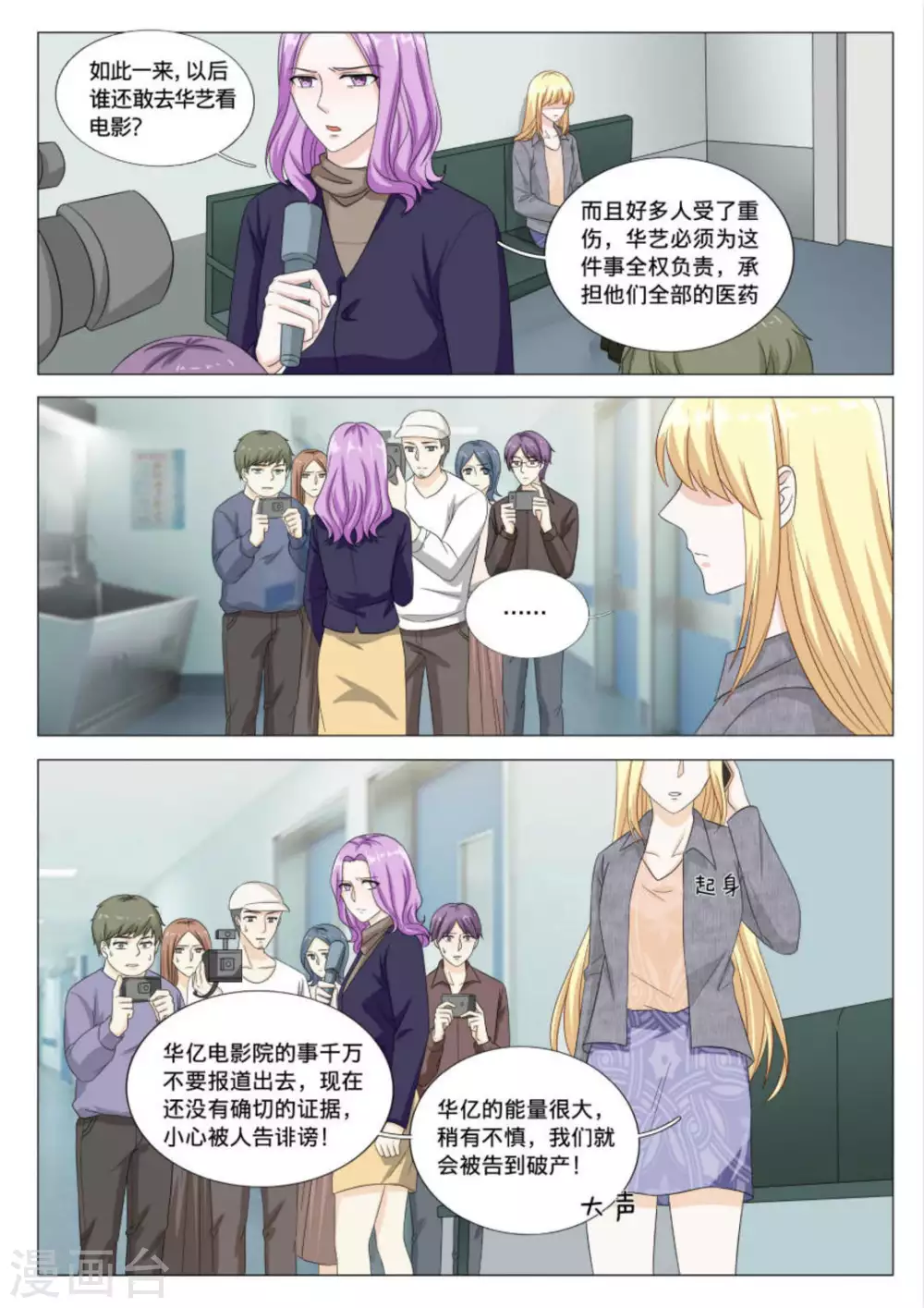 第38话10