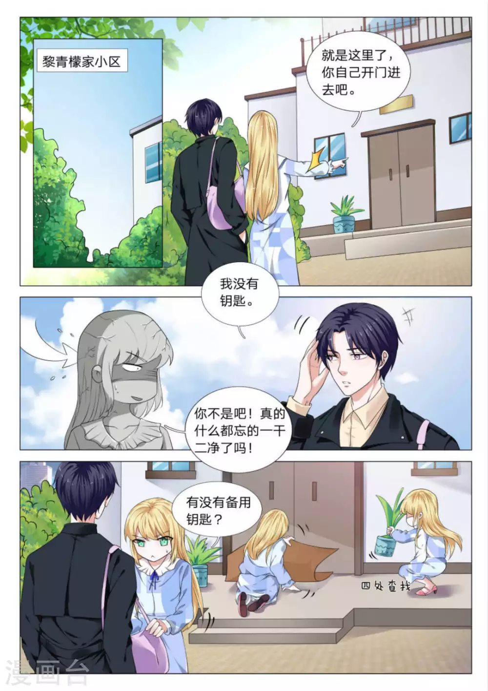 第30话2