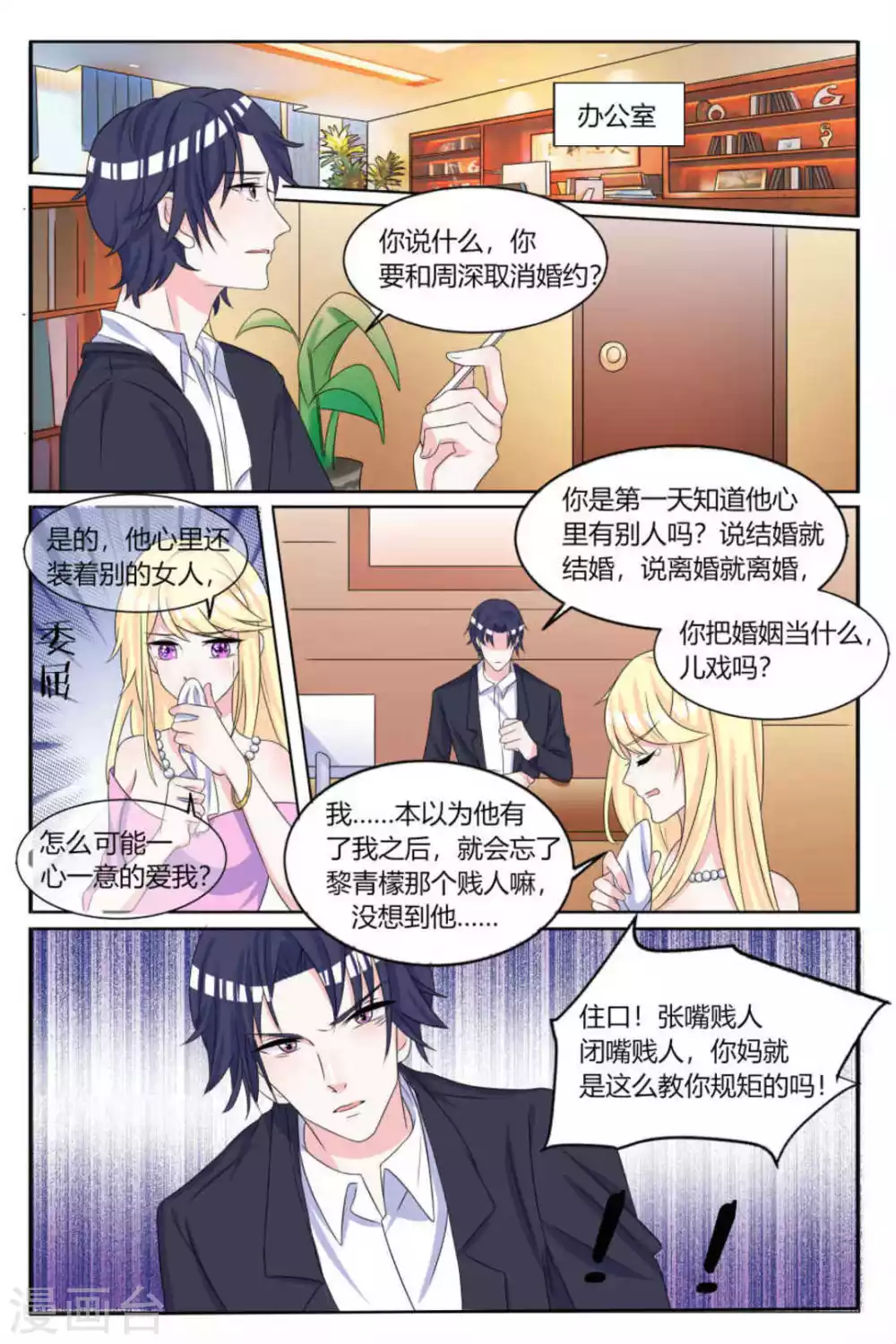 第13话6