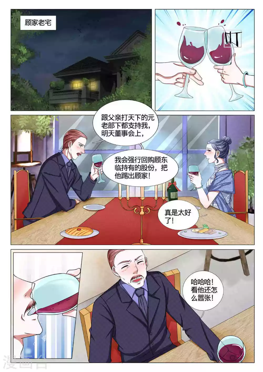 第56话6