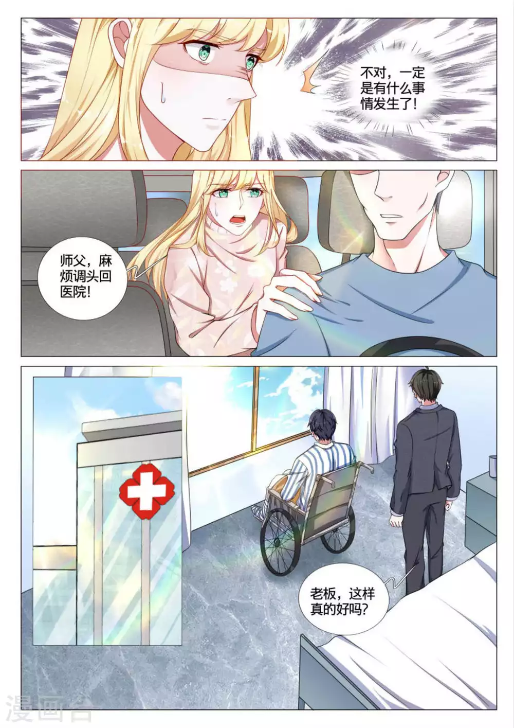 第44话2