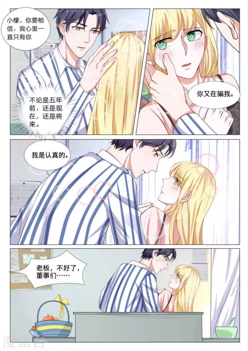 第41话3