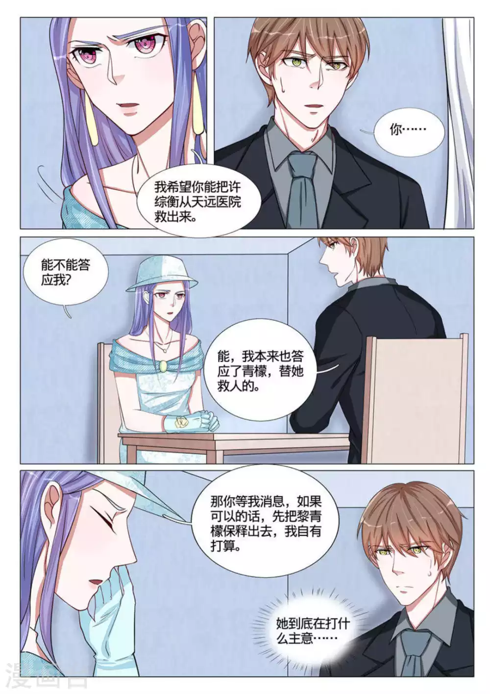 第54话4