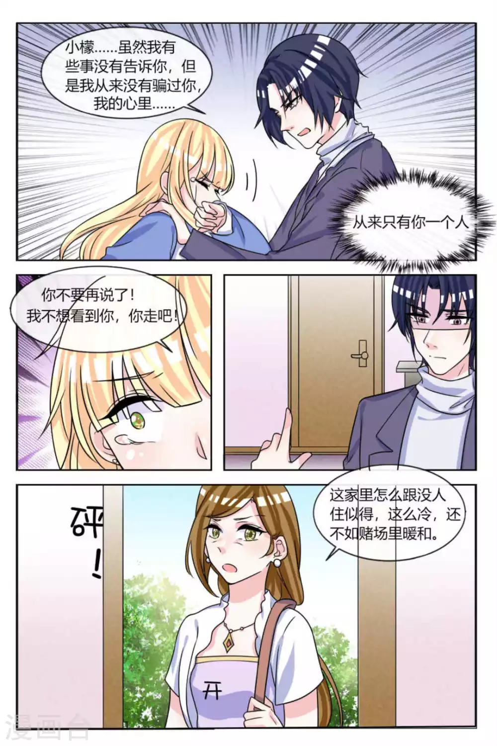 第17话2