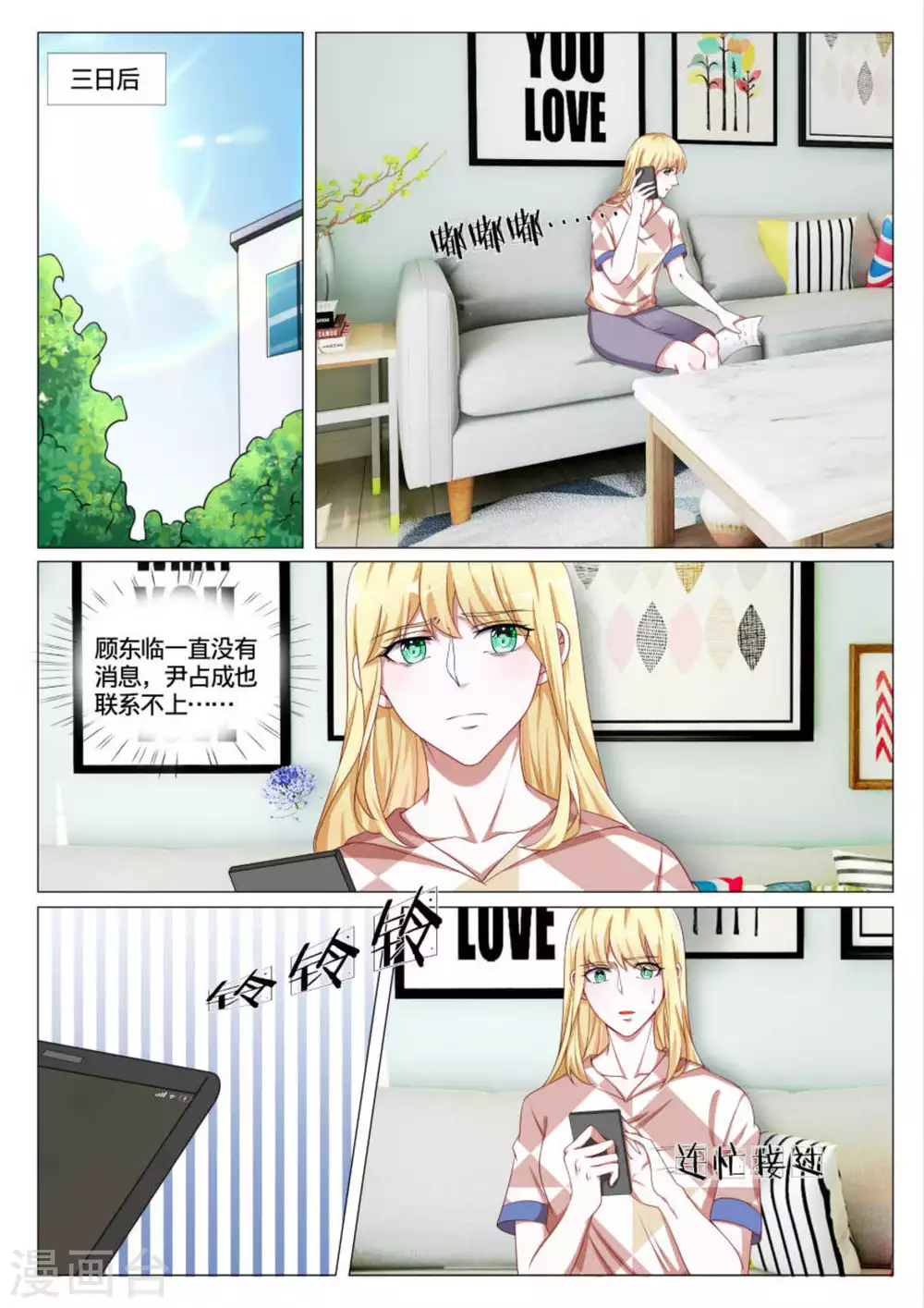 第46话6