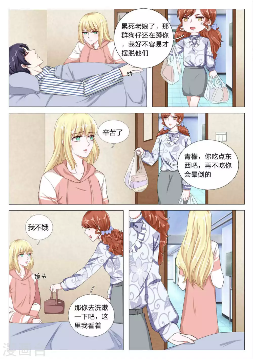 第26话5