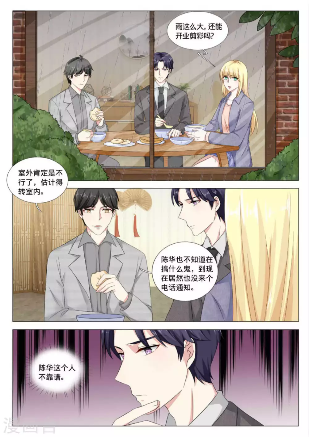 第37话4