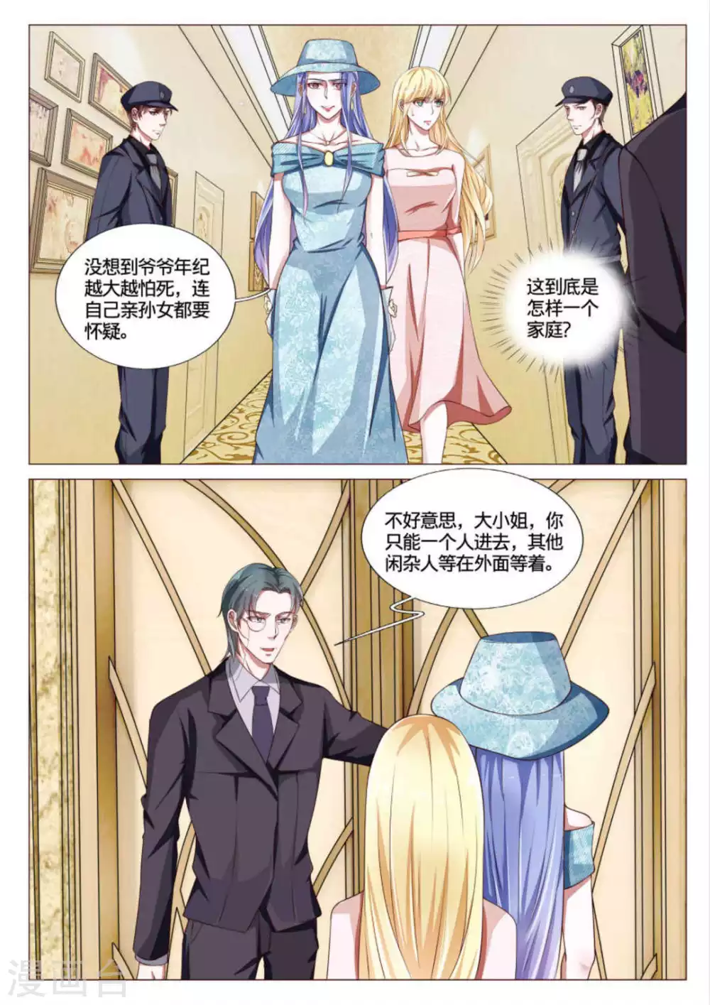 第51话4