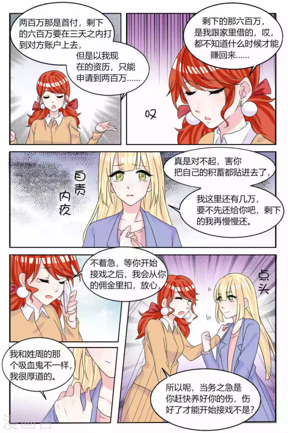 第14话7