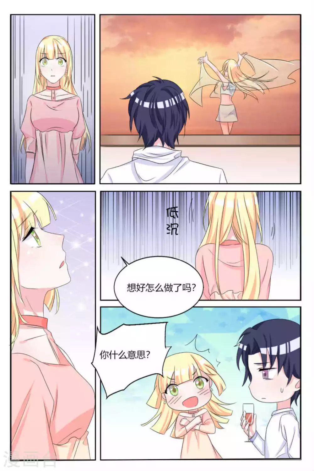 第6话9