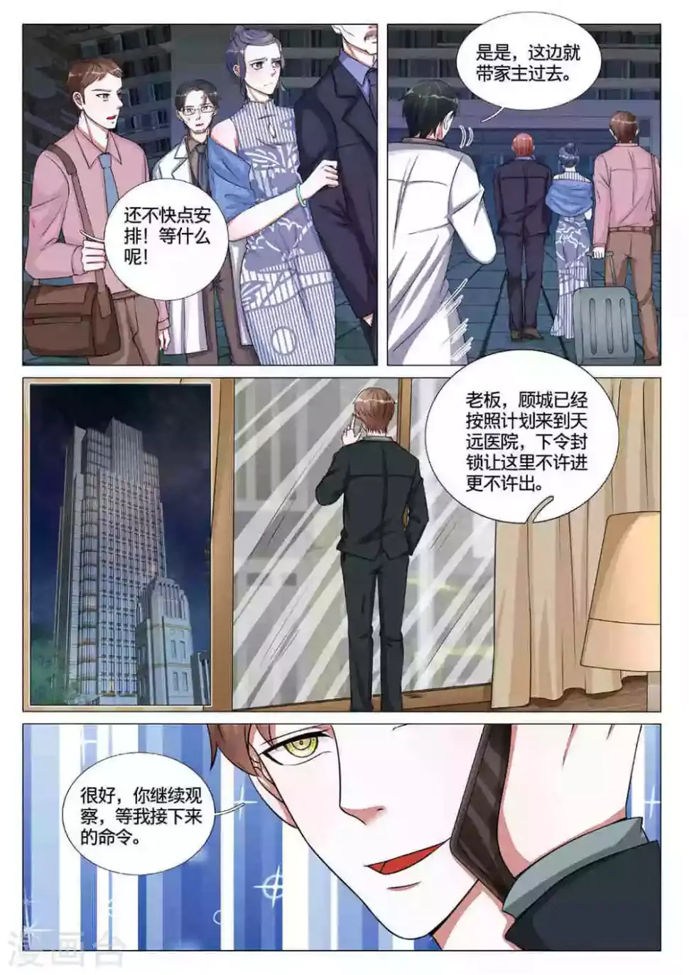 第58话6