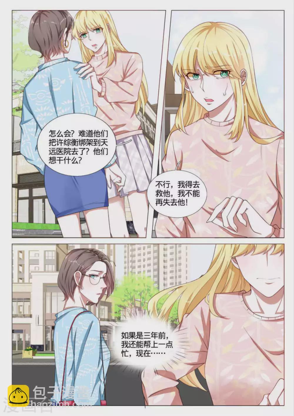 第45话7