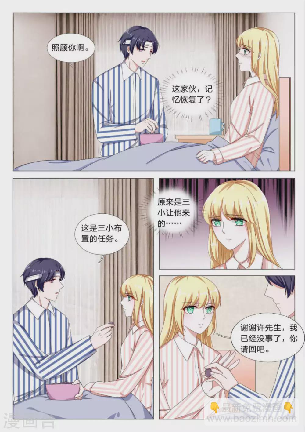 第27话6