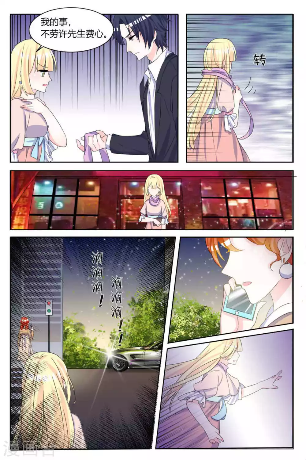 第11话1