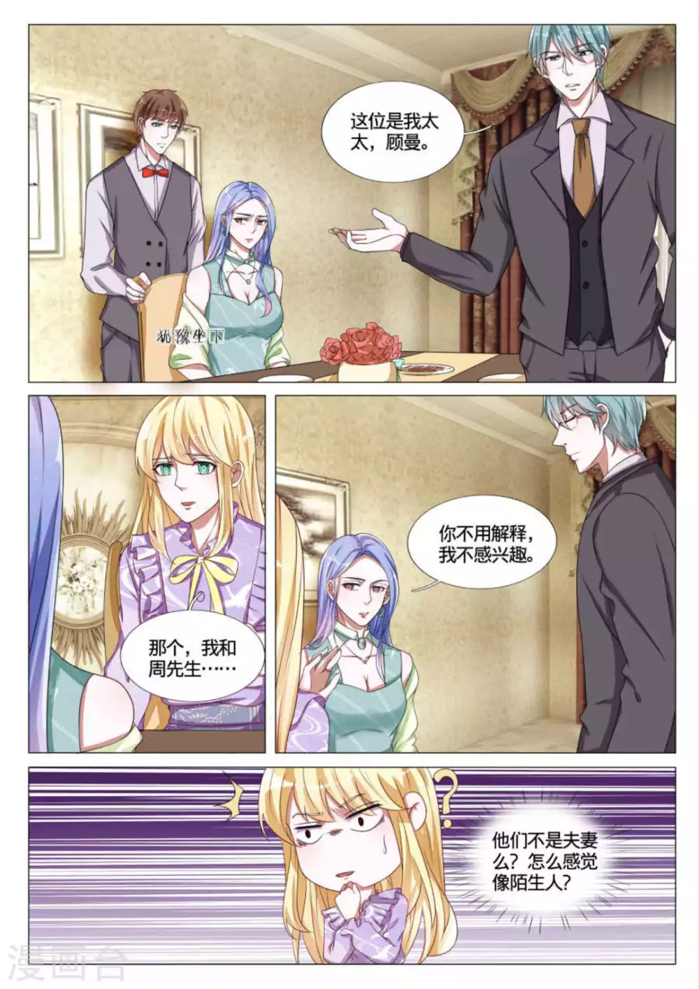 第47话4