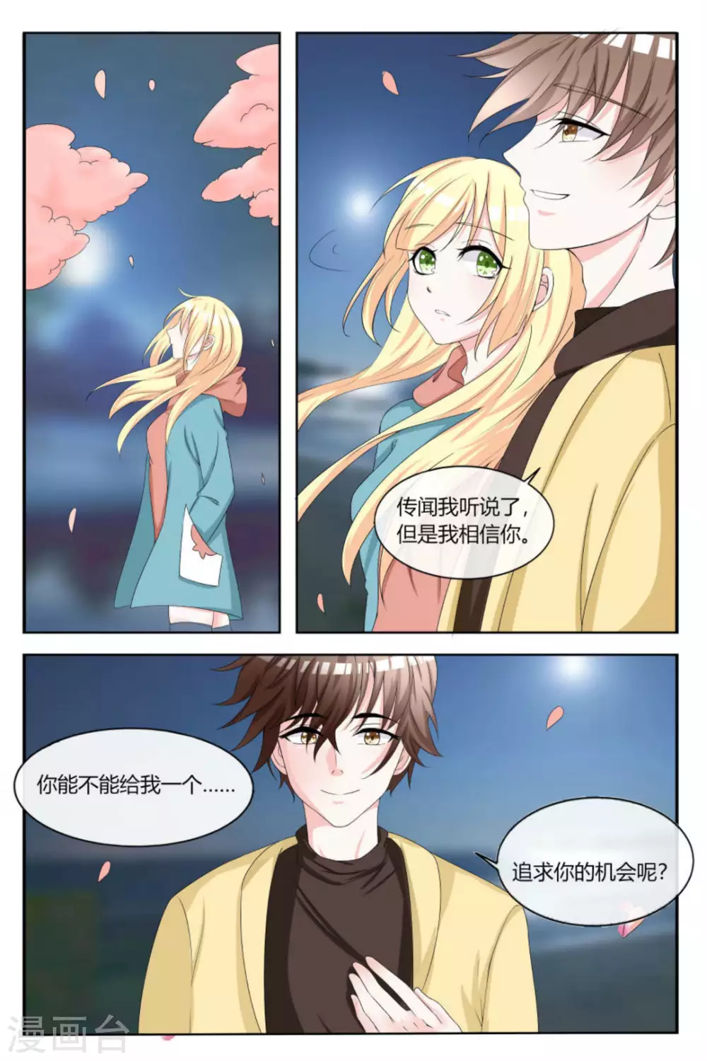 第21话10