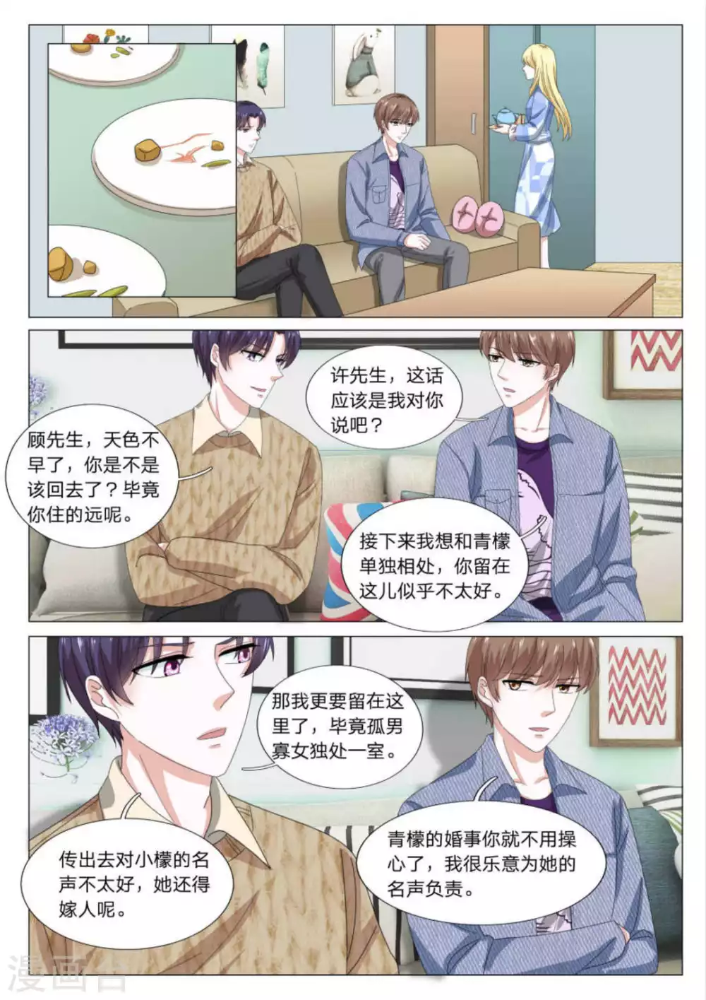 第32话7
