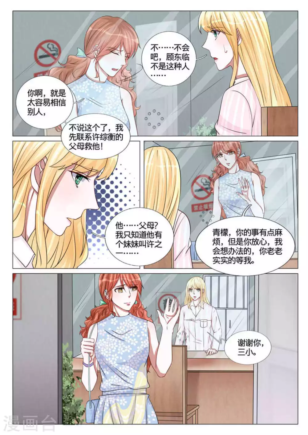 第55话7