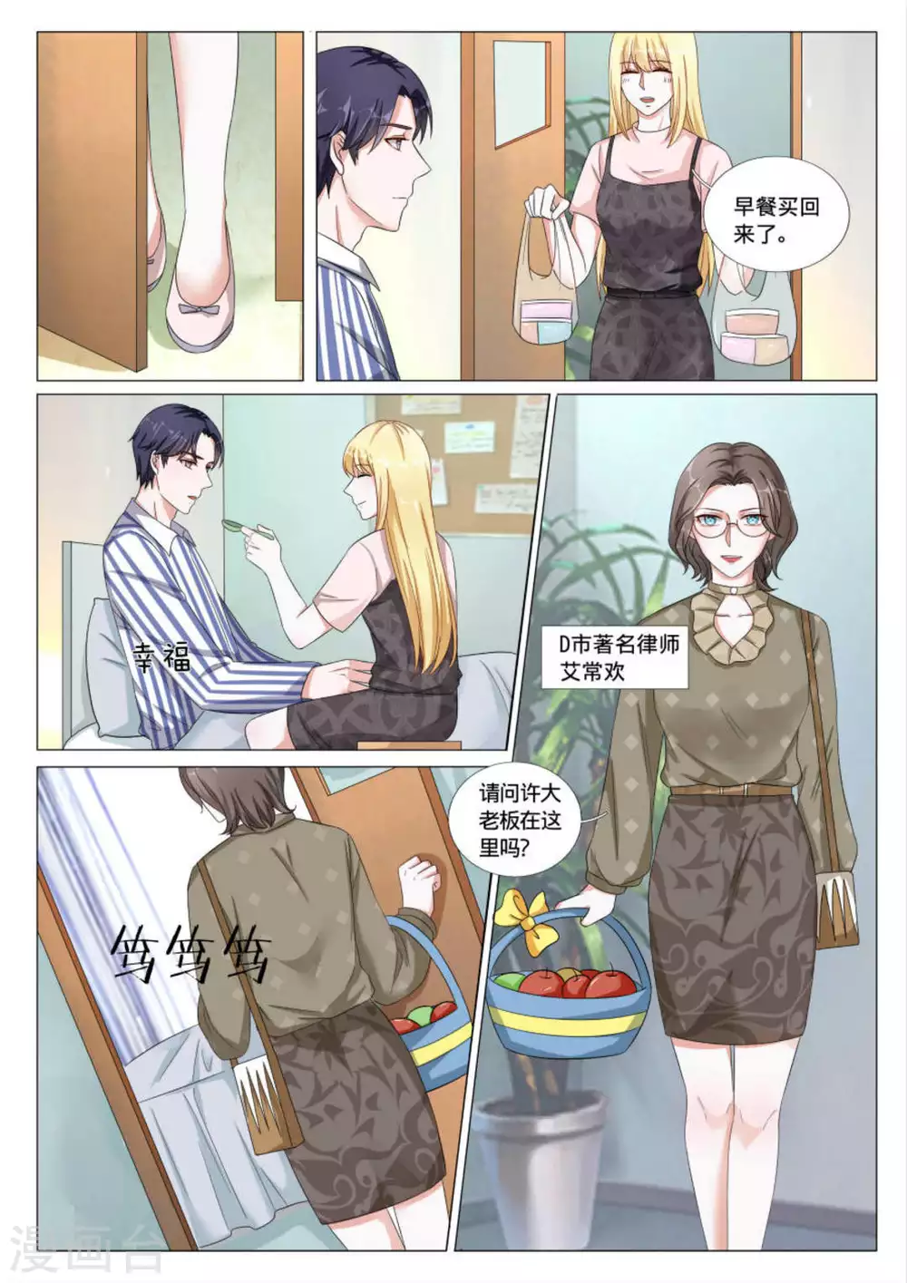 第40话2